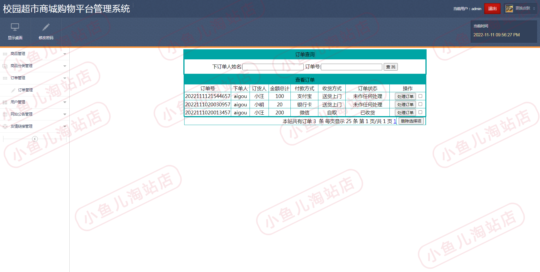 PHP超市购物商城网站源码PHP商城开源代码可二次开发包含设计文档