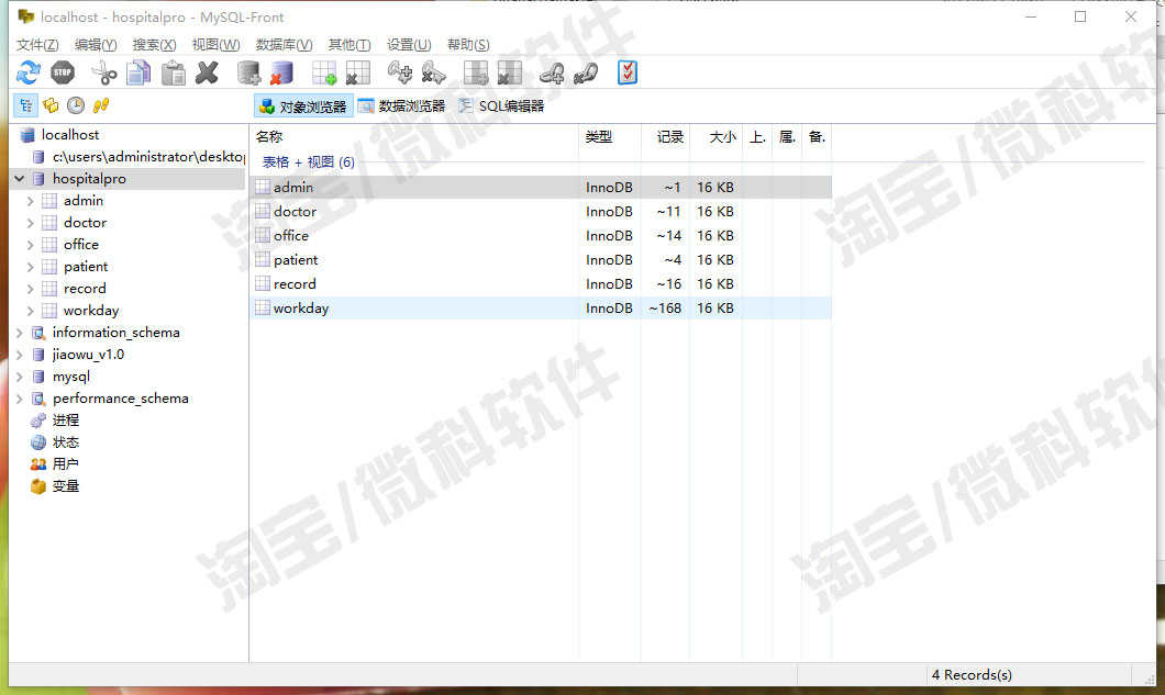 Springboot医院预约挂号管理系统javaweb医生患者科室bs源码mysql