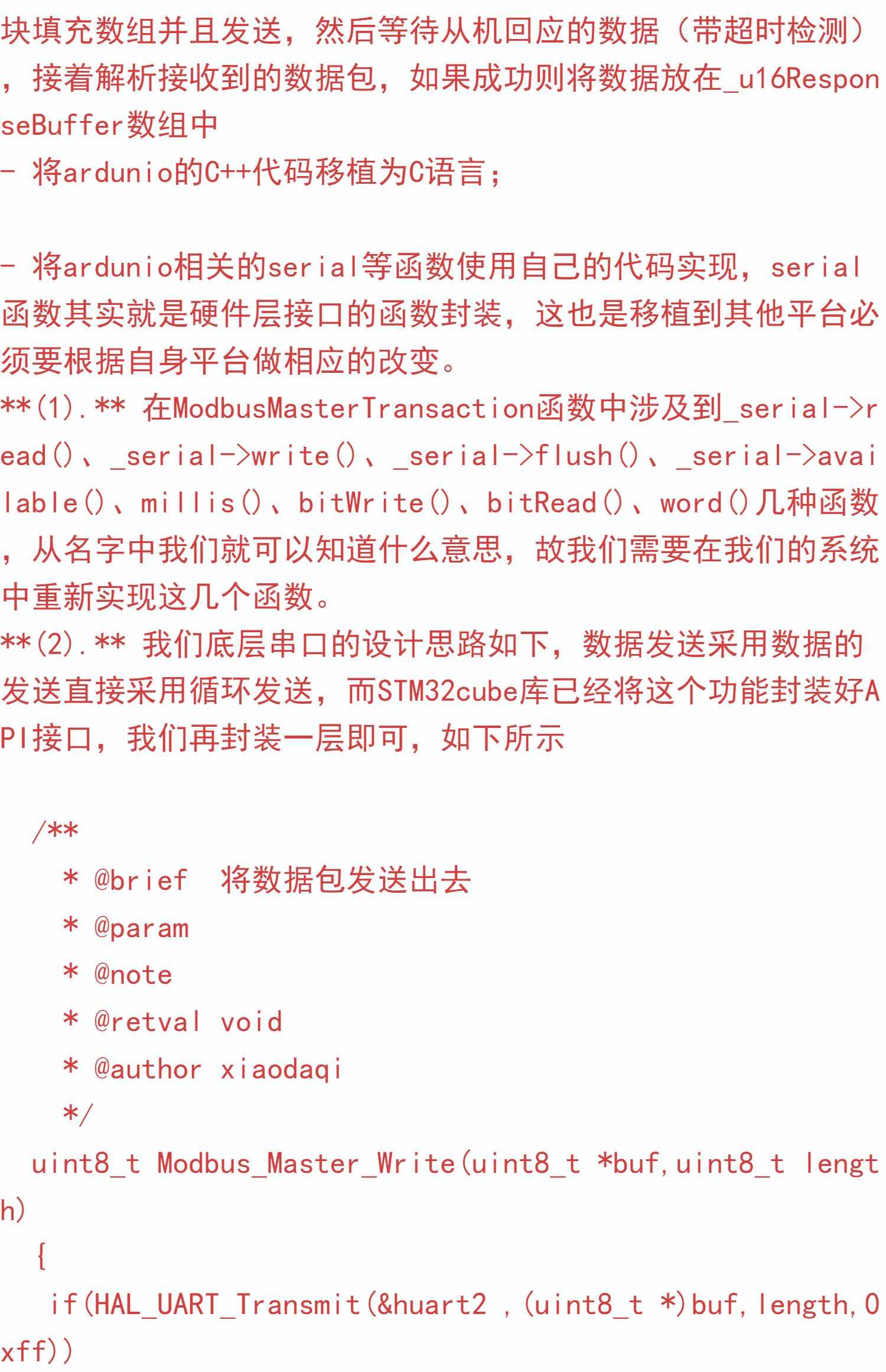 Modbus源码 modbus工程 stm32源码 master slave模式 RTU uIP TCP