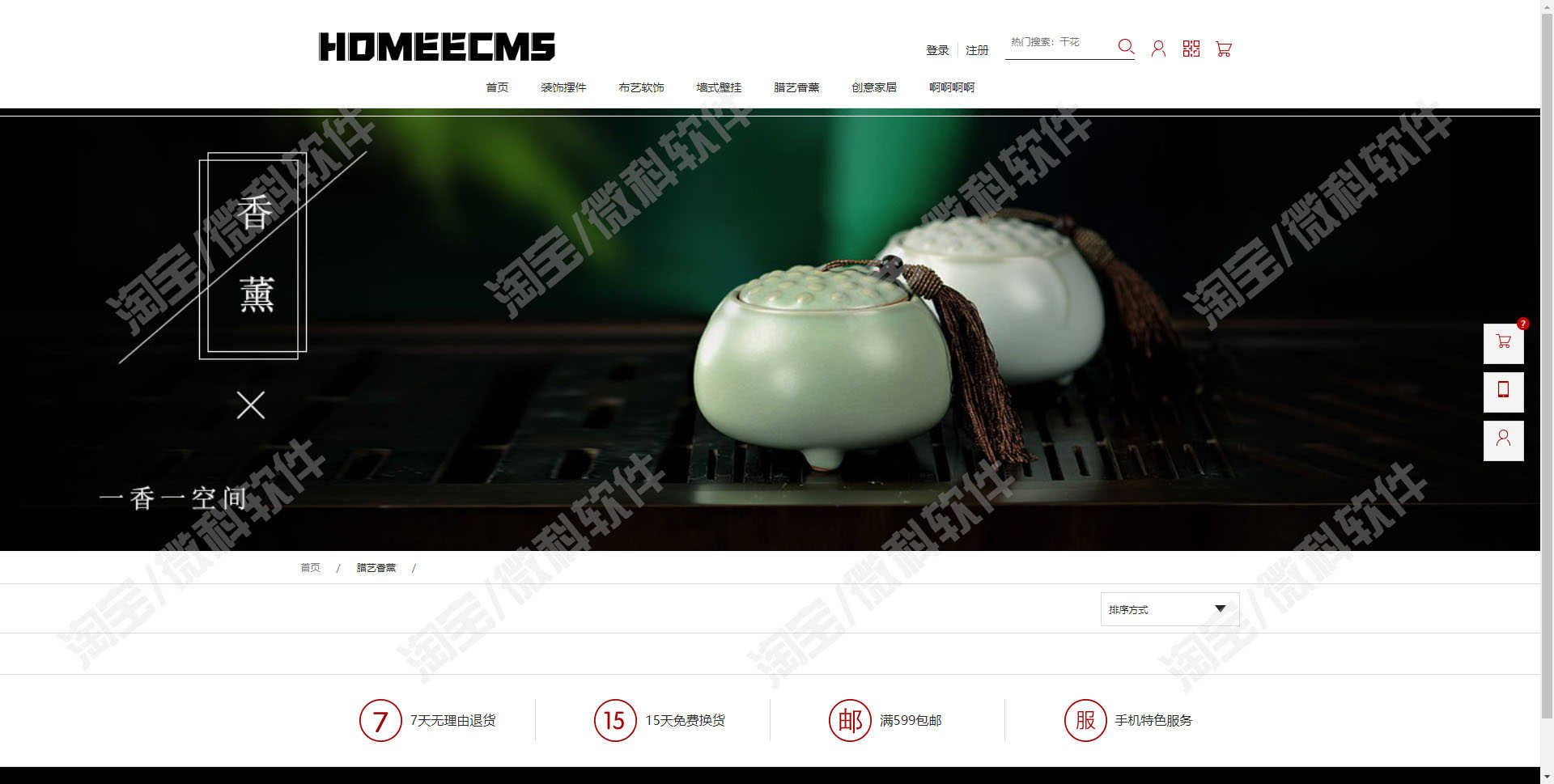 jsp家居电子商城管理系统Java家具商品订单用户记录Web源码mysql