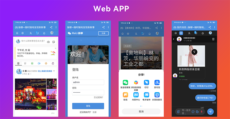 交友聊天PHP代码 社交网络网站源代码 在线聊天交友即时通源代码