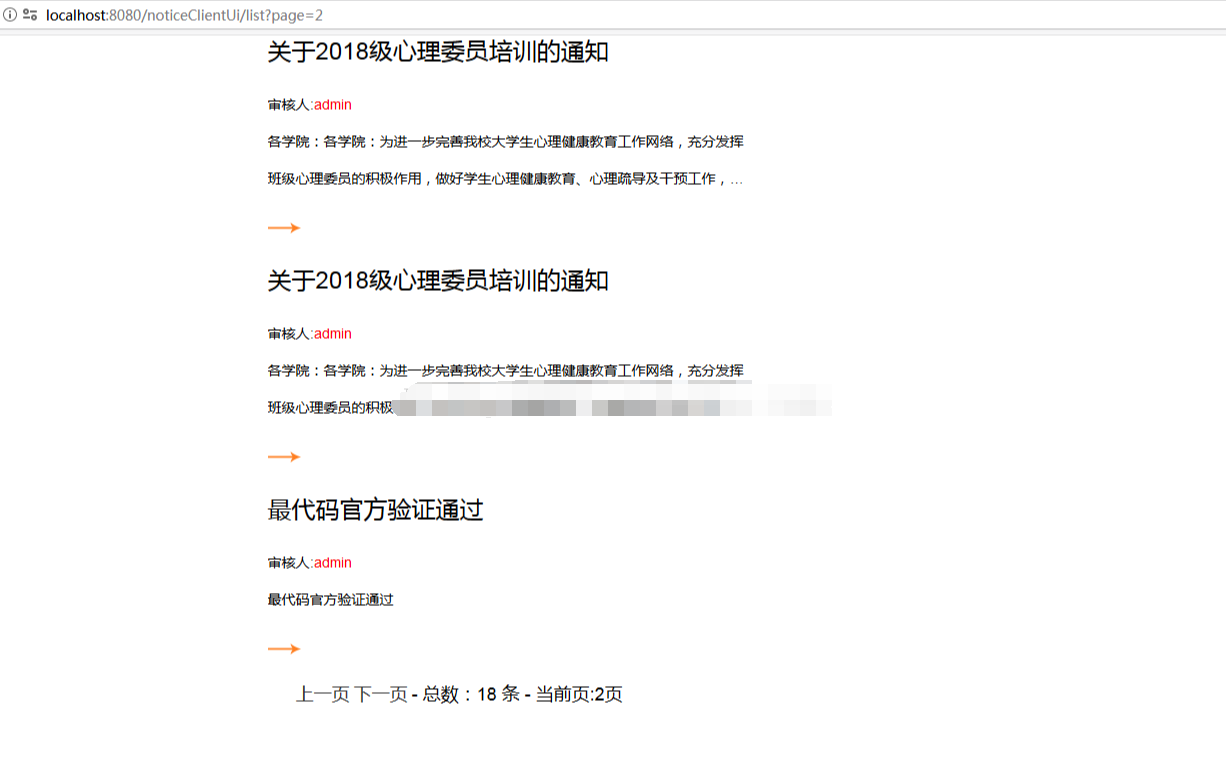 spring boot2开发在线心理咨询管理系统java文章留言心理测评源码