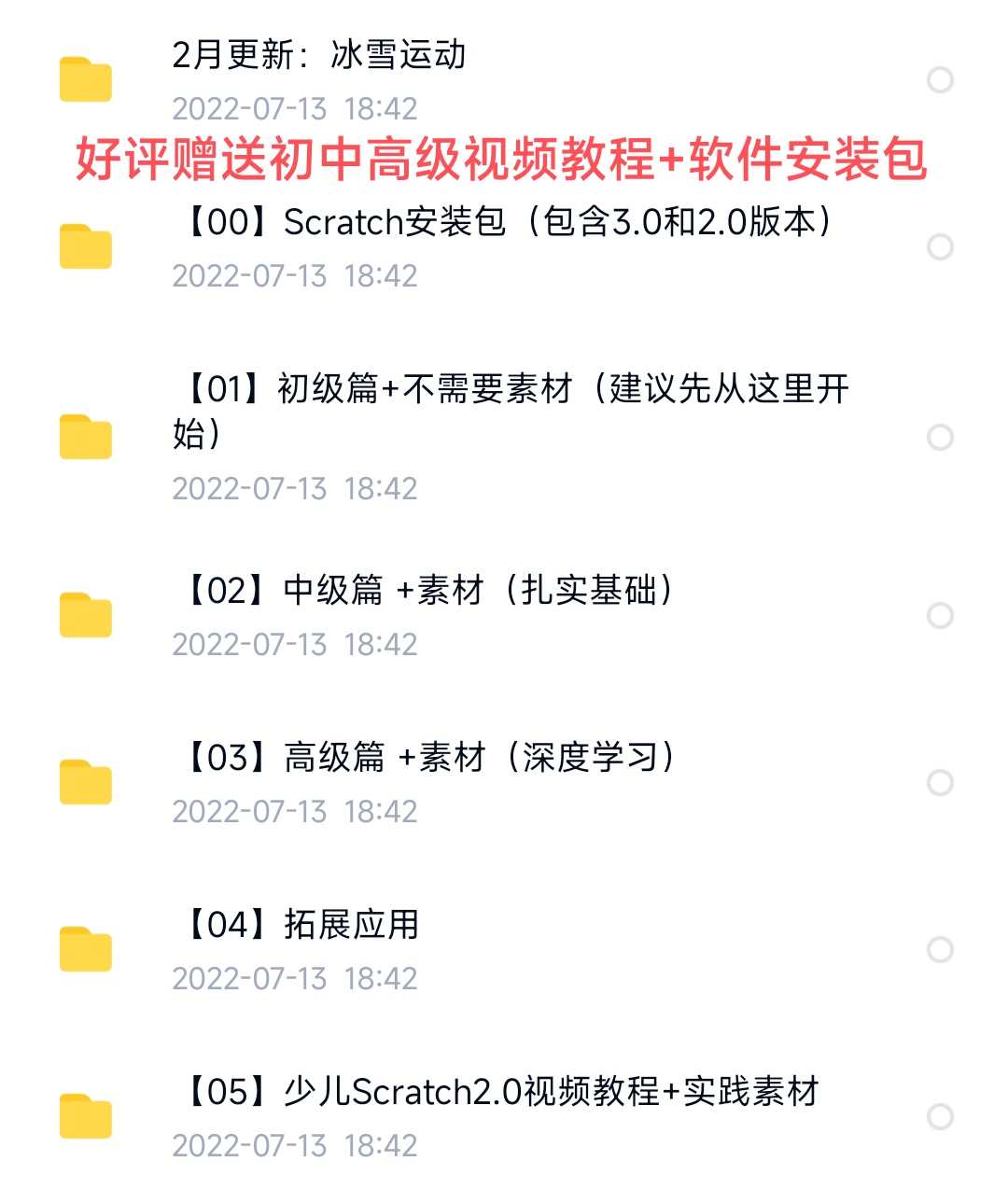 scratch小游戏编程源代码作品模板少儿初中算法学习练习案例素材