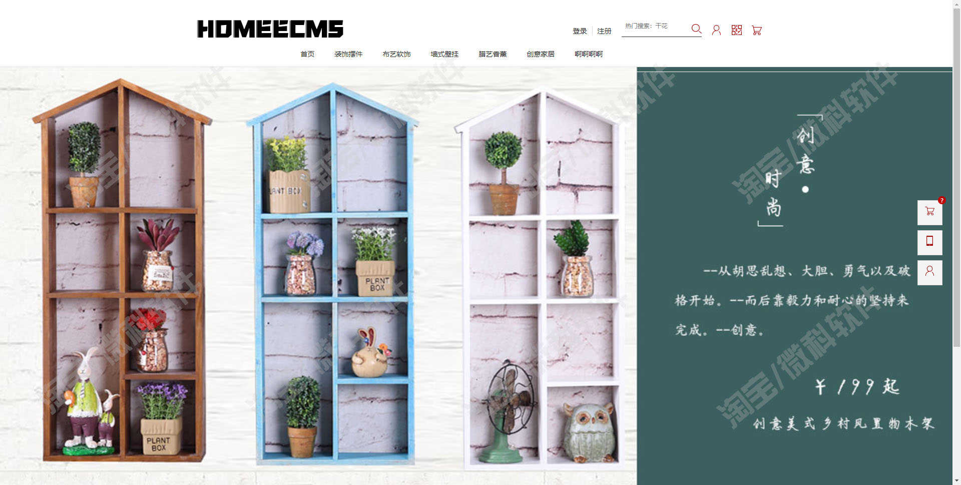 jsp家居电子商城管理系统Java家具商品订单用户记录Web源码mysql