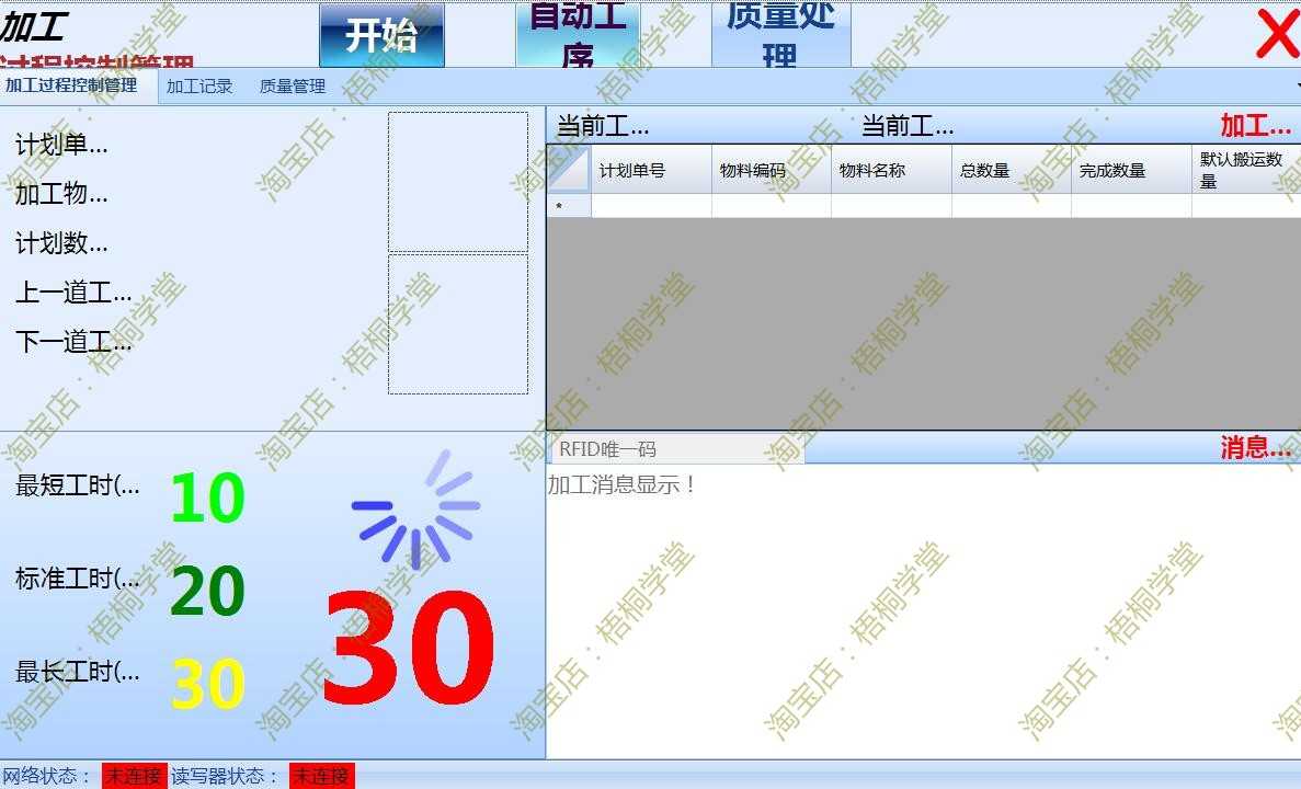 c#源码 winform MES 加工装配模拟系统 制造业执行 窗体项目程序