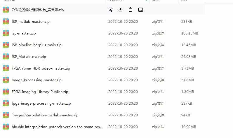 工业相机参考源码Verilog源码 FPGA源码USB MIPI DDR算法源码X001
