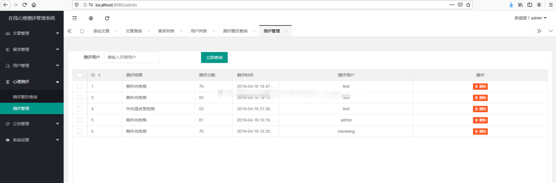 spring boot2开发在线心理咨询管理系统java文章留言心理测评源码