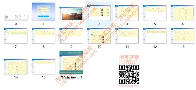 汽车租赁系统jsp java ssm源码项目源代码mysql租车出租管理程序