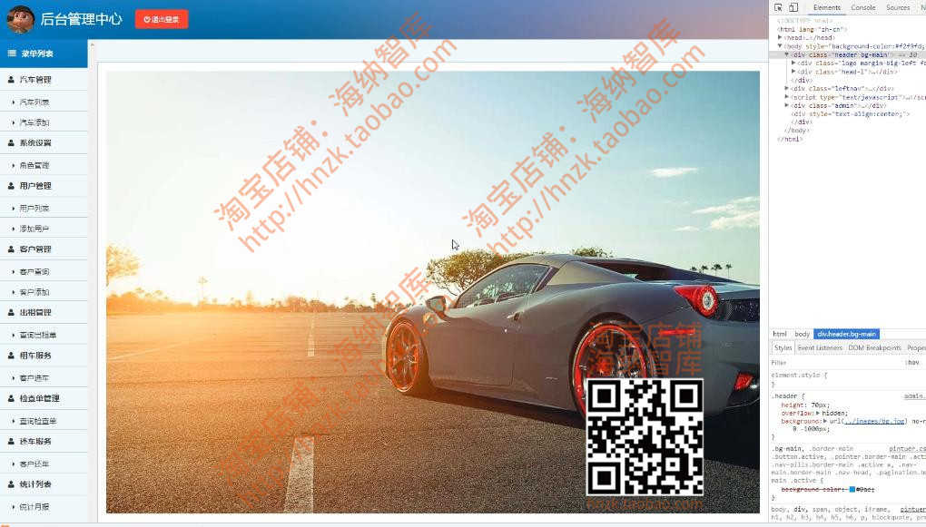 汽车租赁系统jsp java ssm源码项目源代码mysql租车出租管理程序