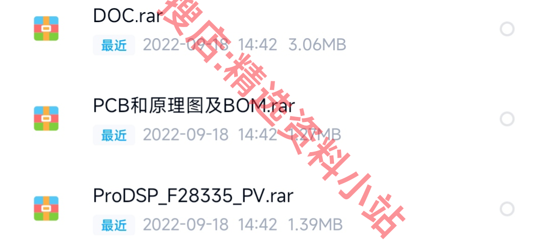 TMS320F28335光伏离并网单相逆变器原理图PCB源码设计方案说明书