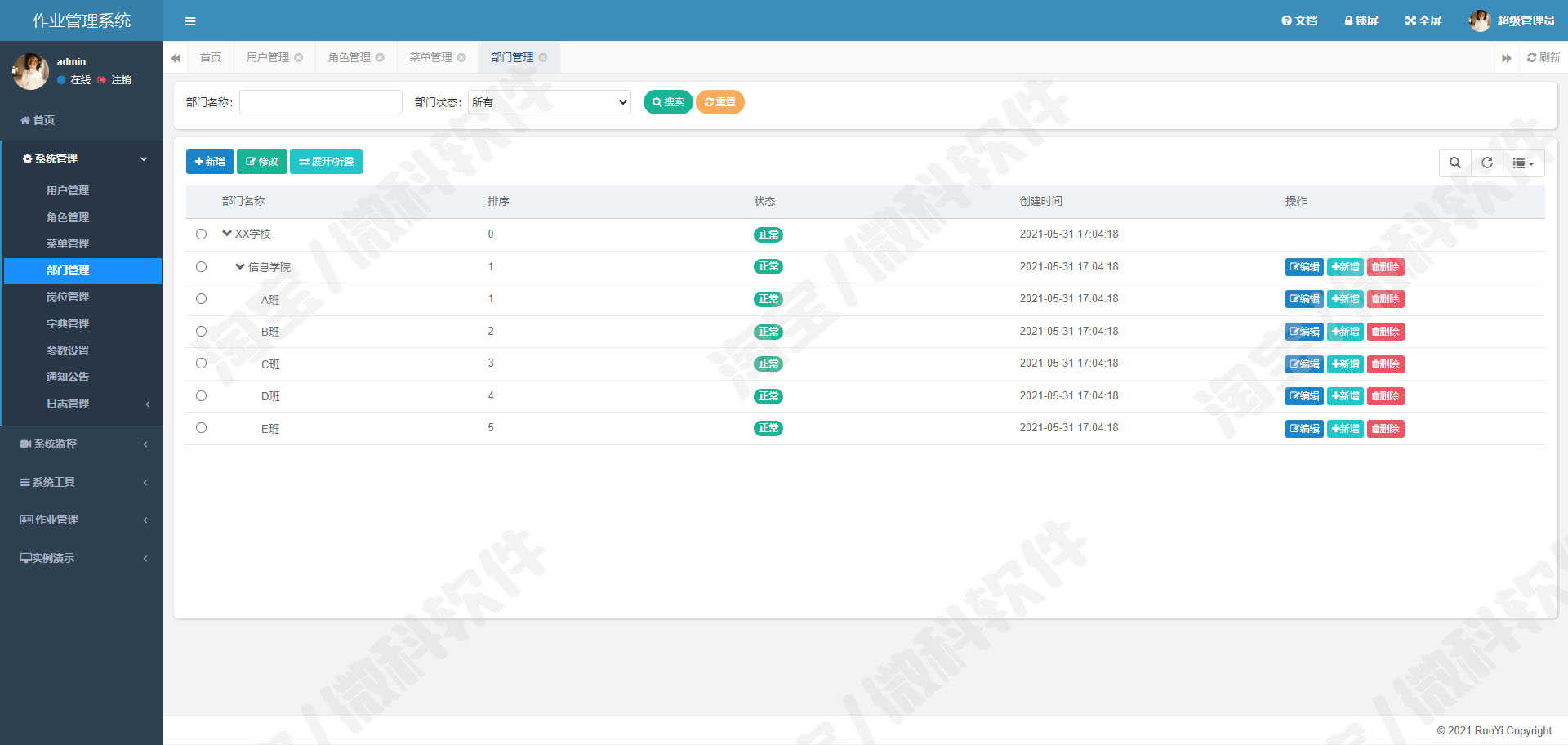 springboot作业管理系统java教师批改学生完成任务查看mysql源码