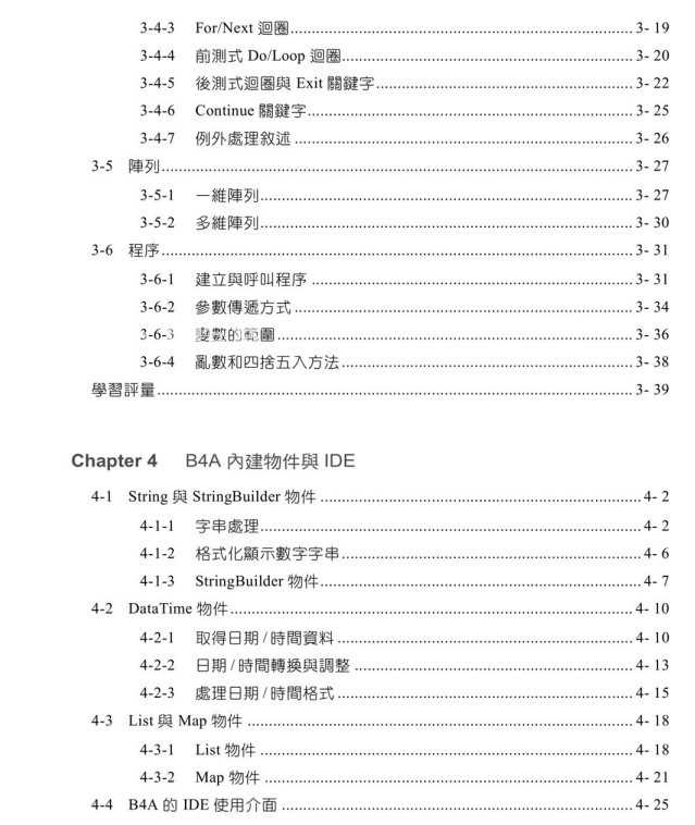 Basic4Android 学习资料,教程源码Android APP的全新开发语言
