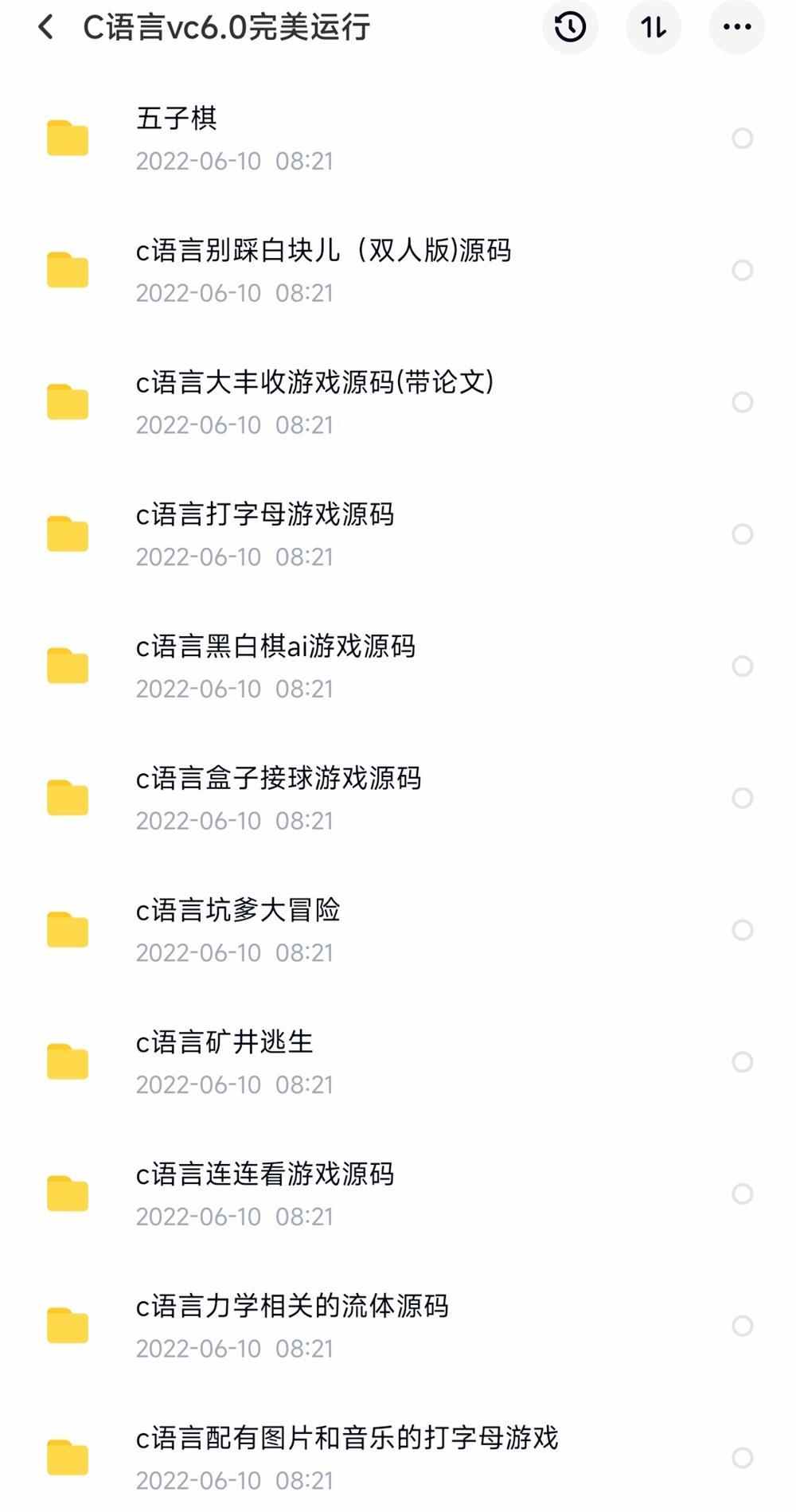 小游戏项目C语言源代码系统软件源码vc程序源码cpp五子棋贪吃蛇