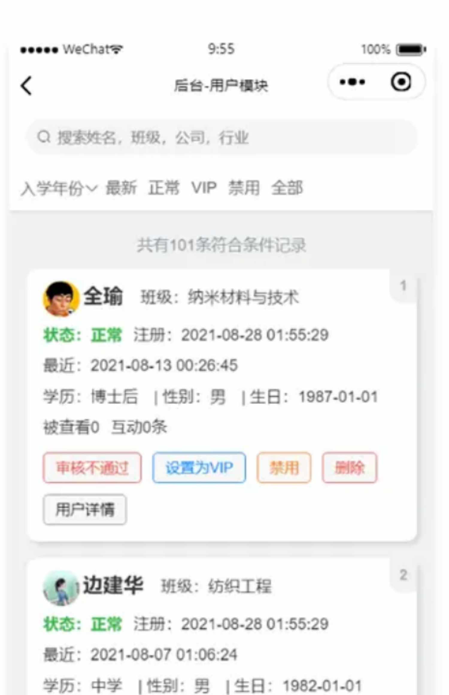 微信小程序微校园nodejs云开发校园成绩失物宿舍管理系统npm源码