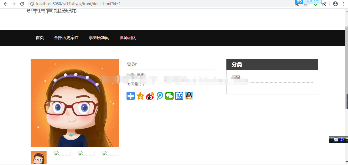 ssm开发律师事务所信息管理系统jsp web律师客户新闻历史案件源码