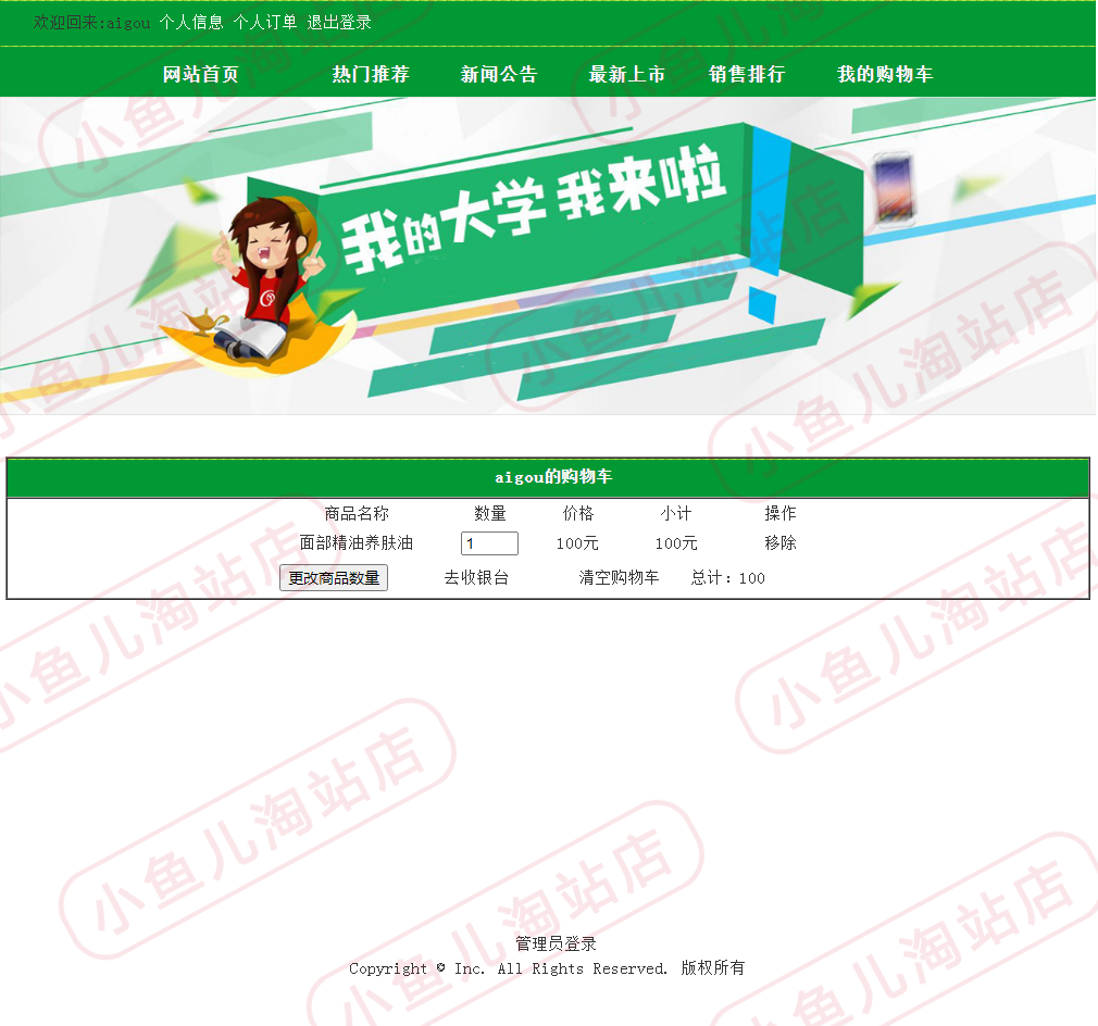 PHP超市购物商城网站源码PHP商城开源代码可二次开发包含设计文档