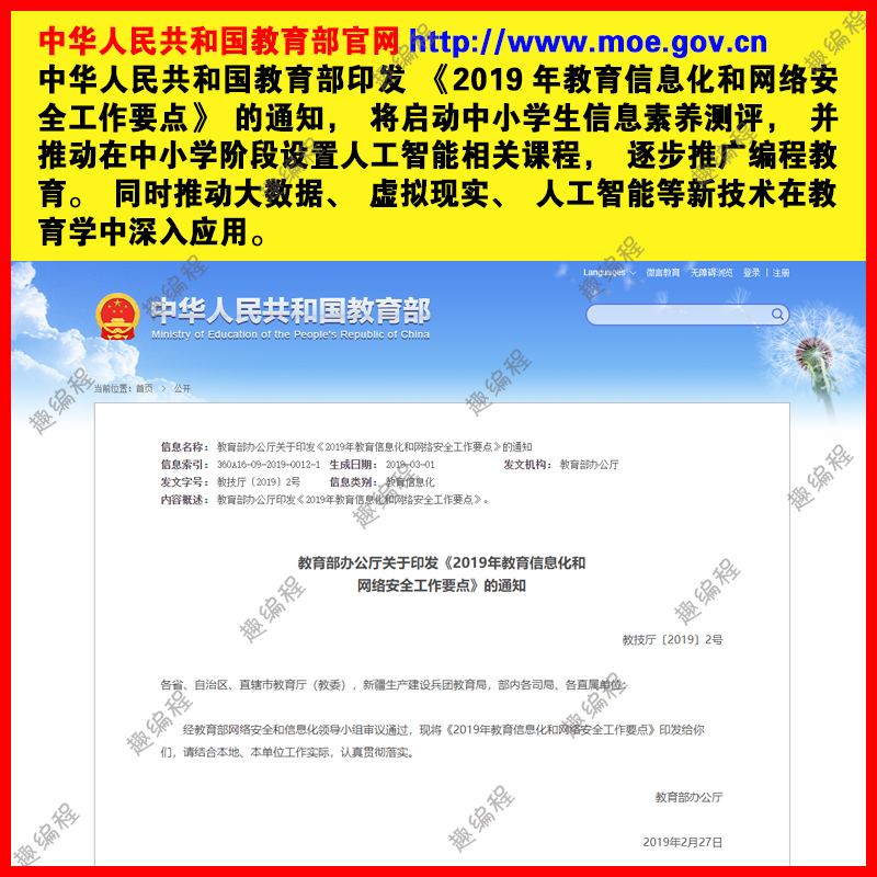 编程䅦Kitten源码编辑器图形化启蒙班源码素材教案和课件少儿编程