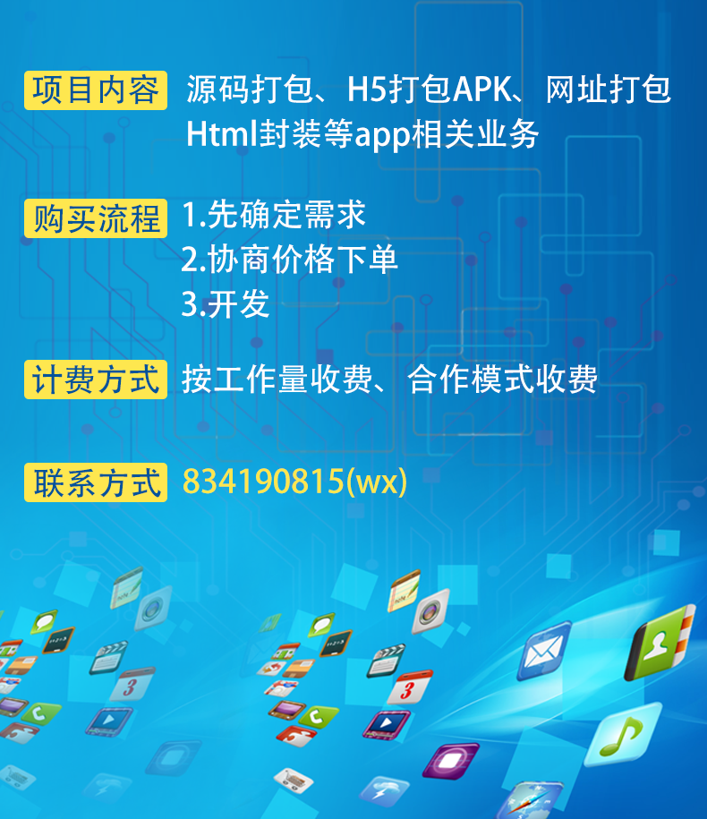 安卓主板app开发、串口、USB蓝牙开发、TV app开发,源码打包apk