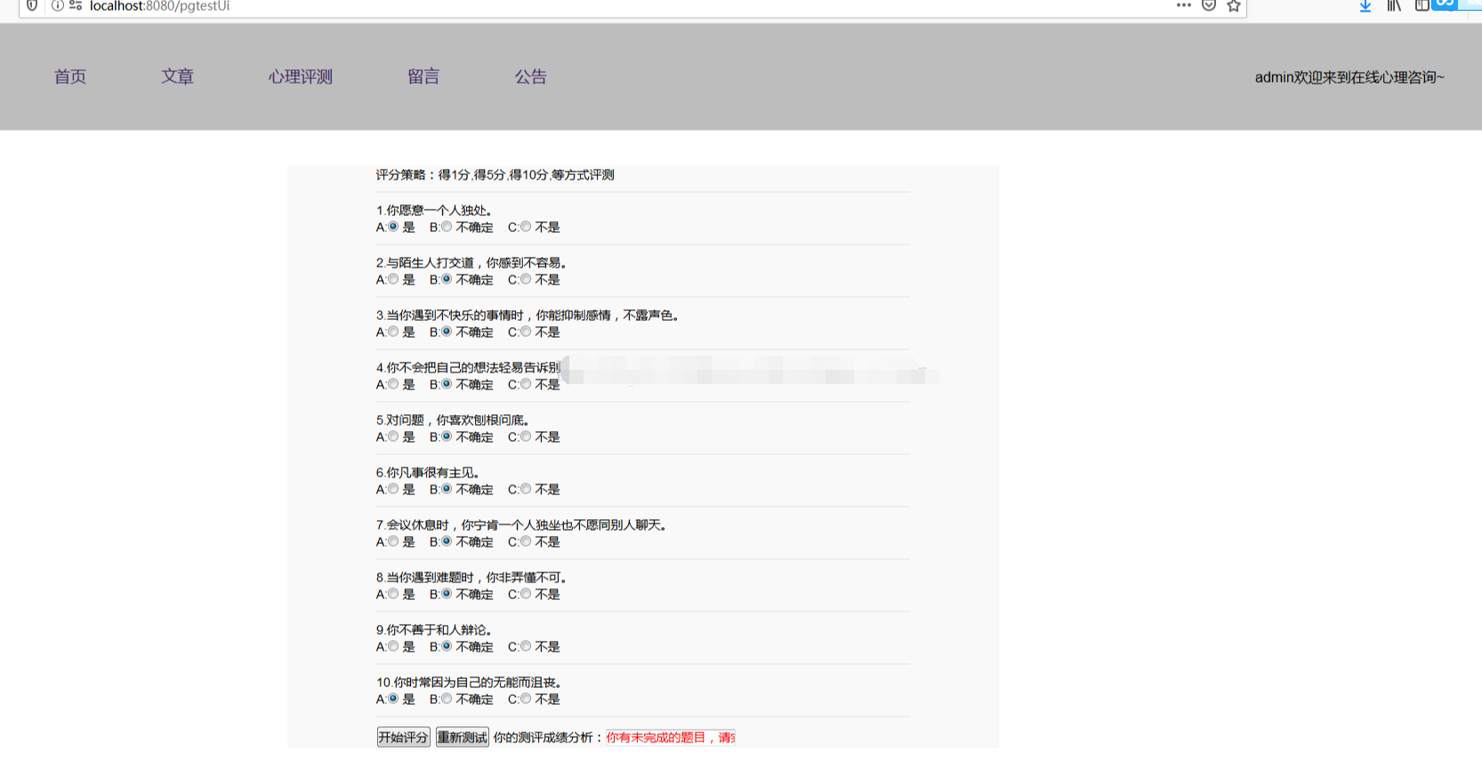 spring boot2开发在线心理咨询管理系统java文章留言心理测评源码