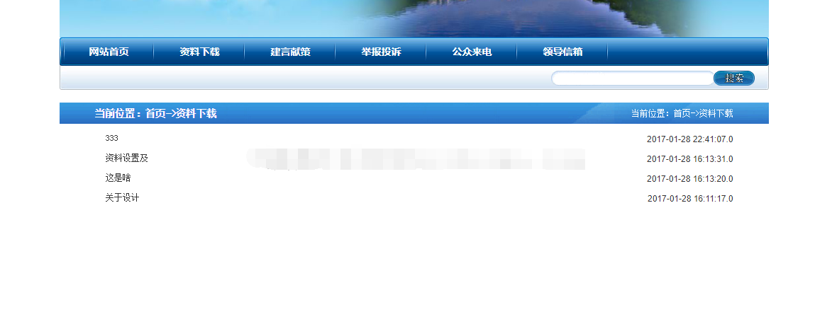 政府网站门户办公管理系统jsp电子政务java ssh公安税务源码bs