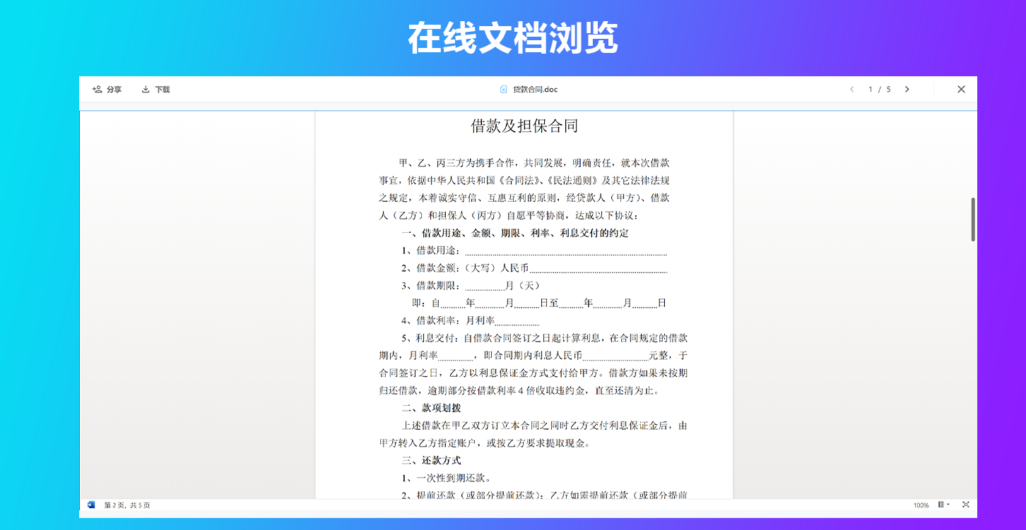 网盘源代码  PHP网盘系统 文件存储系统 云盘源代码 支持对象存储