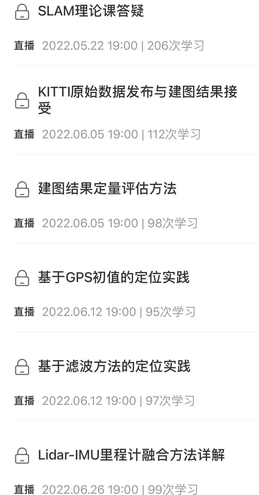 二期基于LOAM框架的3D激光SLAM: 源码剖析到算法优化