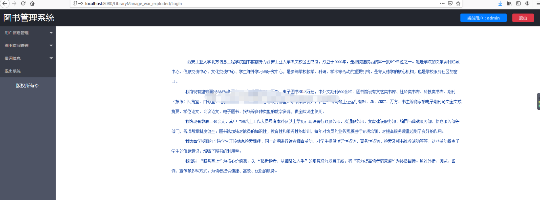 java web图书管理系统jsp用户管理图书借还系统mysql书籍管理源码