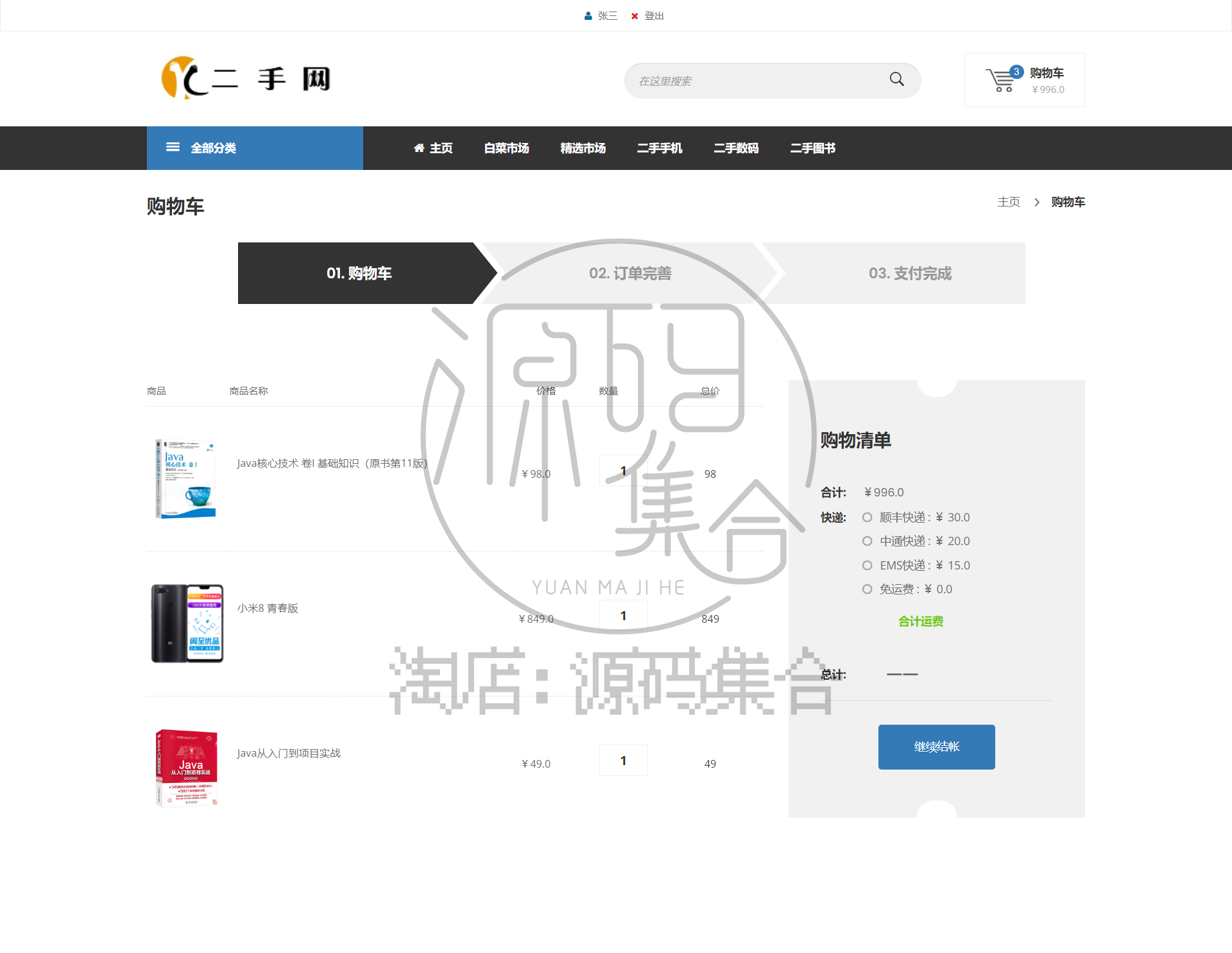 SpringBoot在线购物商城系统JavaWeb项目源码Java MyBatis Mysql