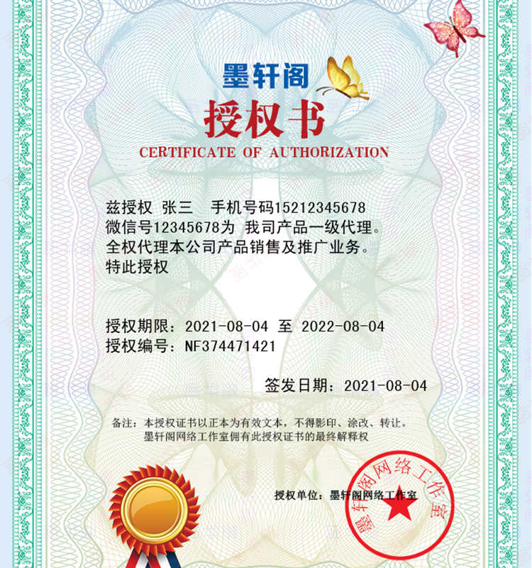 代理证书查询网站 微商申请代理授权管理源码 产品防伪查询系统