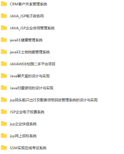 实战视频java web项目程序设计酒店管理系统jsp网站完整源码
