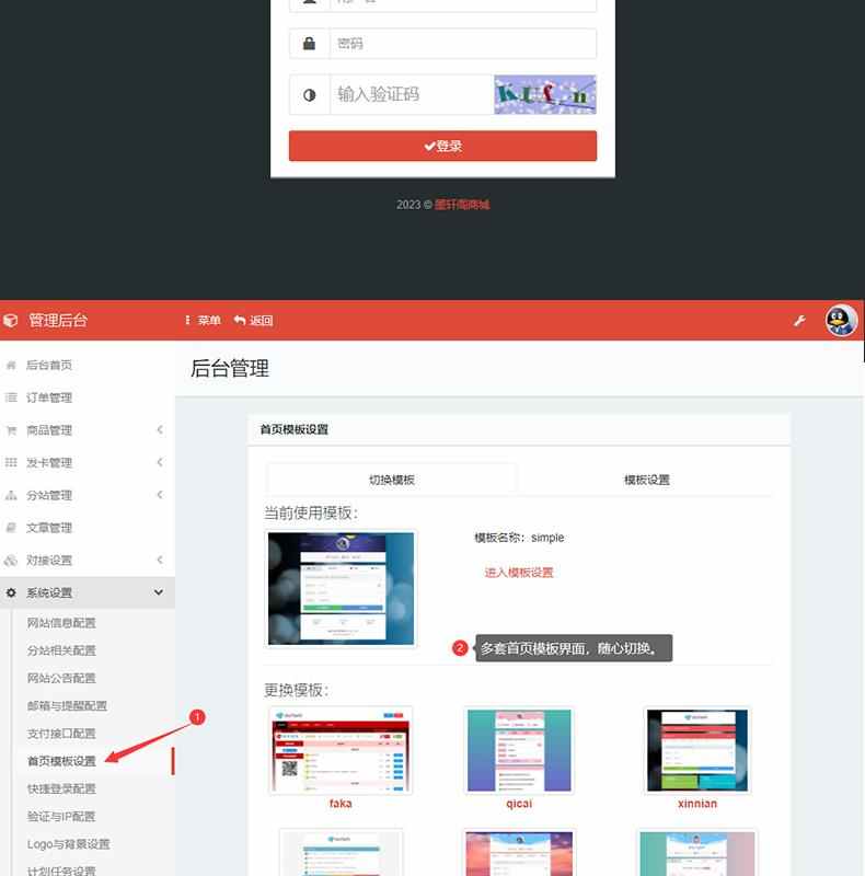 卡盟主站分站搭建源码 云商城自助下单 自动发货发卡销售网站系统