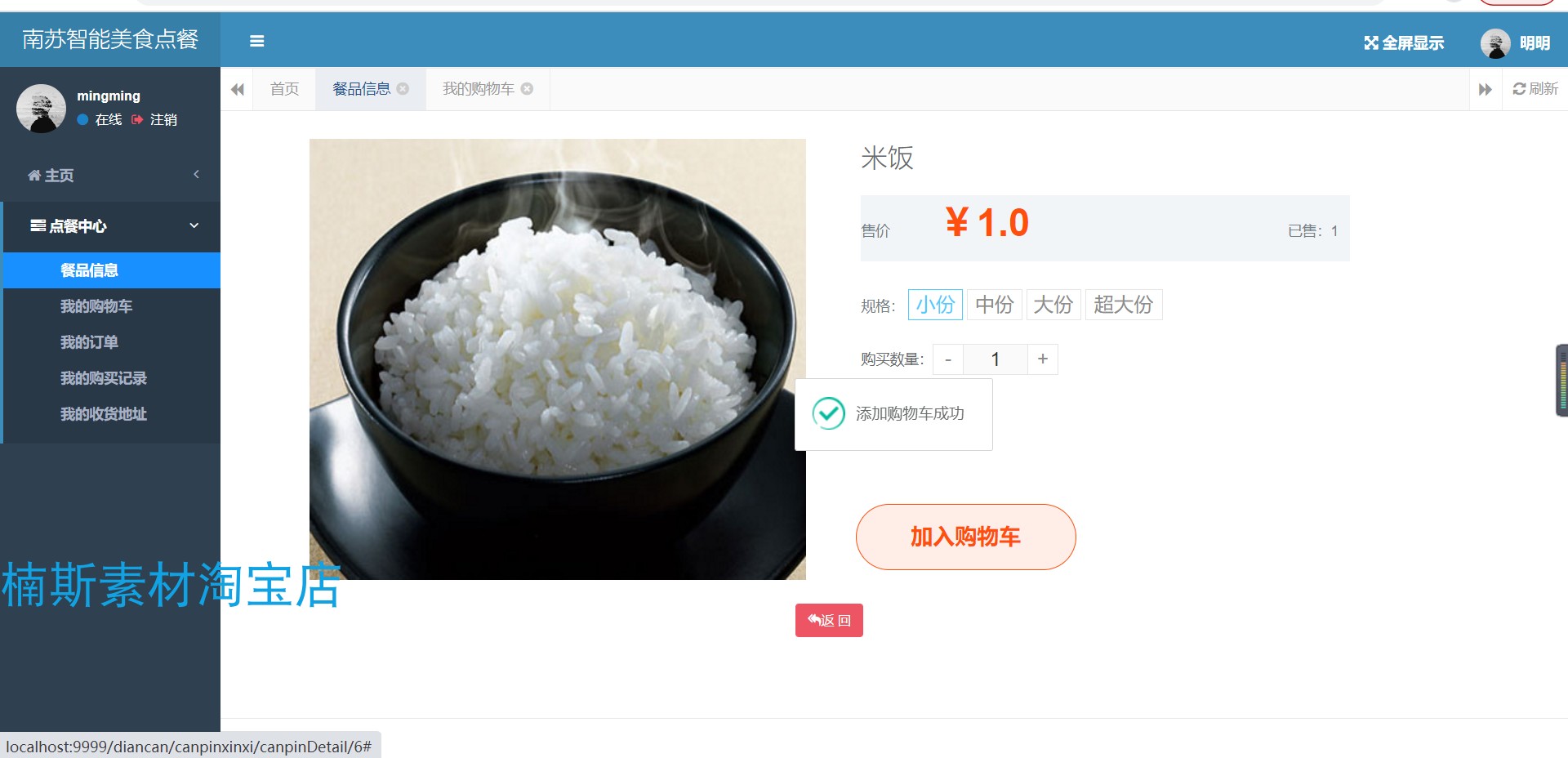 springboot点餐系统源码外卖点餐系统mysql数据库java项目web项目