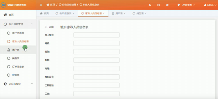 python 家政系统 python学习项目 django项目源码 web开发pycharm