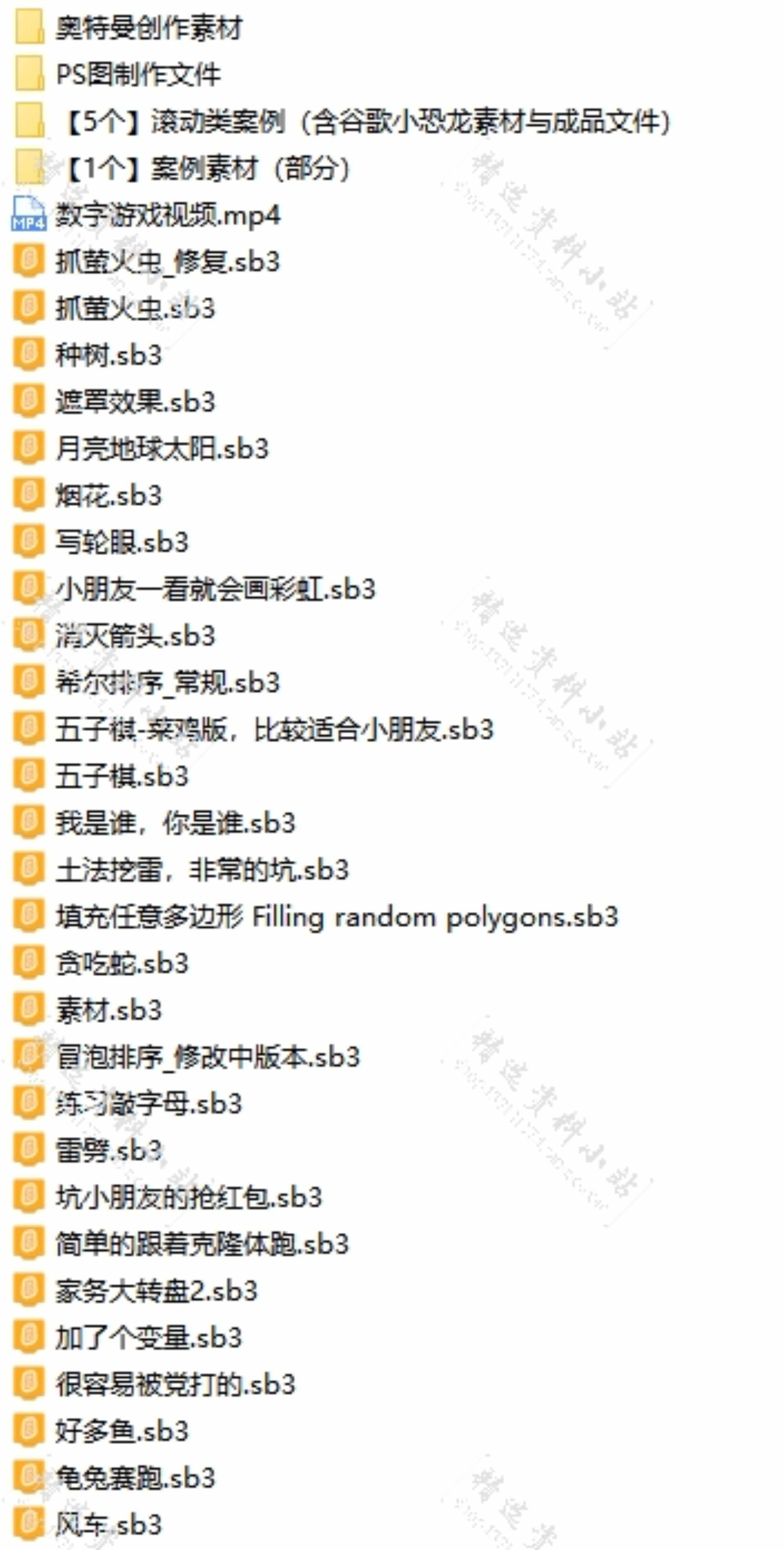 scratch小游戏编程源代码作品模板少儿初中算法学习练习案例素材
