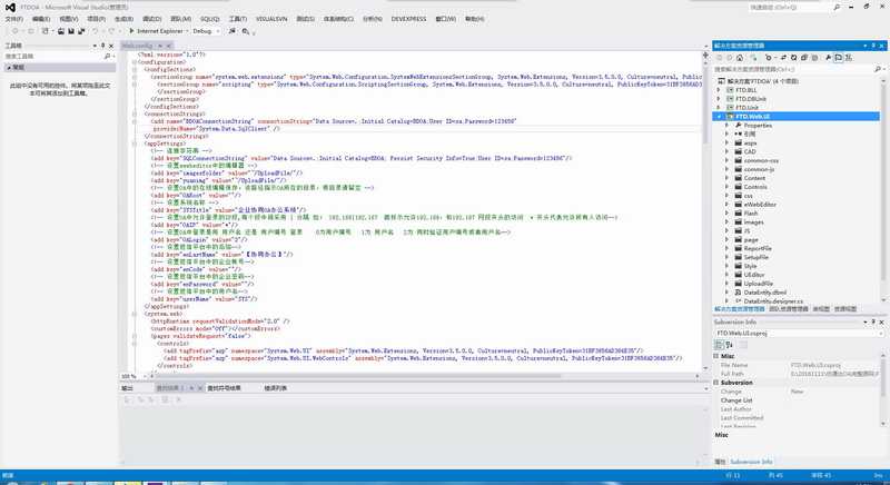 大型OA源码、C#开发、通用OA系统、仿企业OA办公 asp.net4.0源码