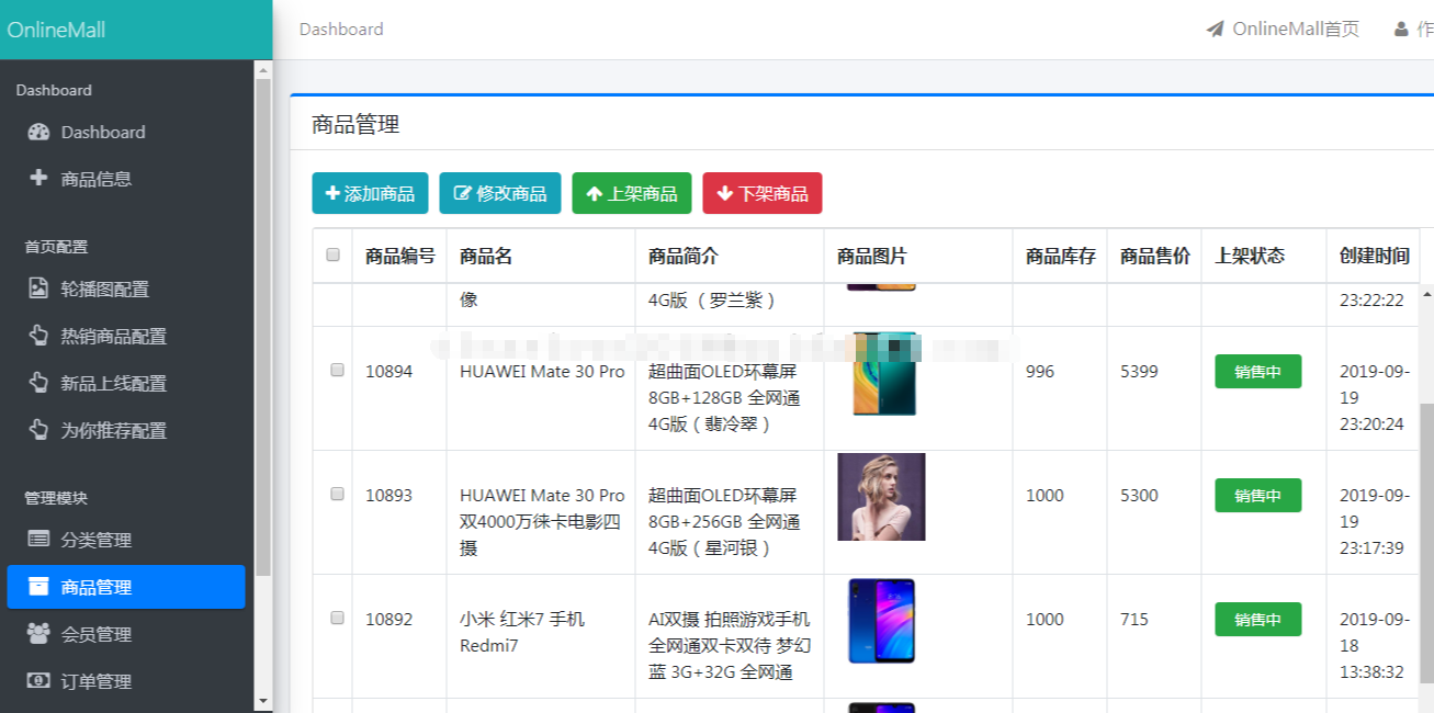 SpringBoot网上商城管理系统java电子数码商品订单jsp源代码mysql