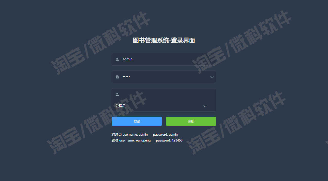 SpringBoot+Vue图书管理系统javaweb书籍借阅用户信息bs源码mysql