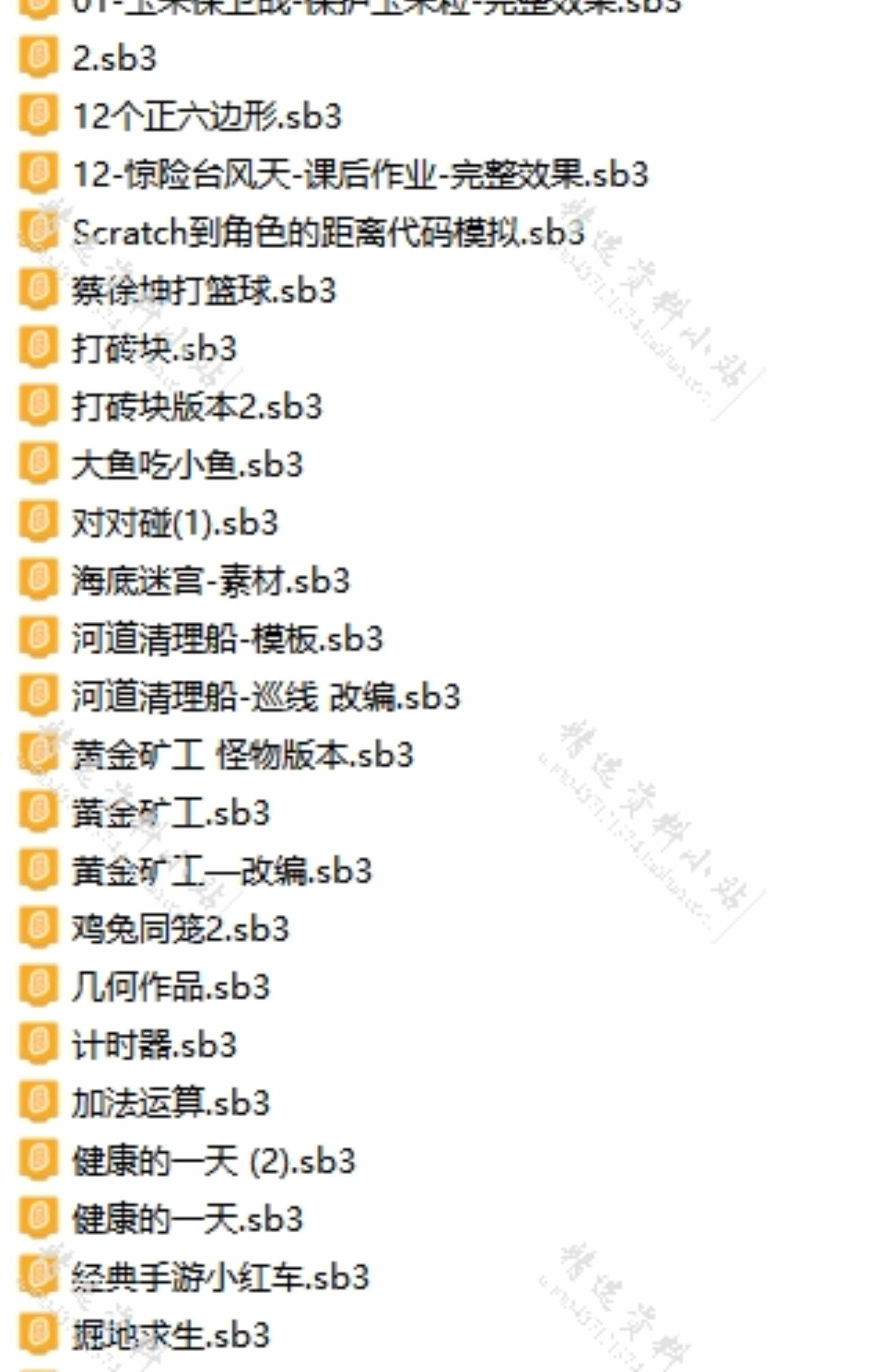 scratch小游戏编程源代码作品模板少儿初中算法学习练习案例素材