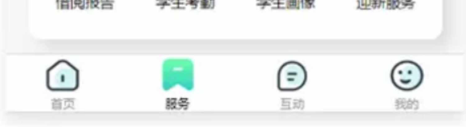 微信小程序微校园nodejs云开发校园成绩失物宿舍管理系统npm源码