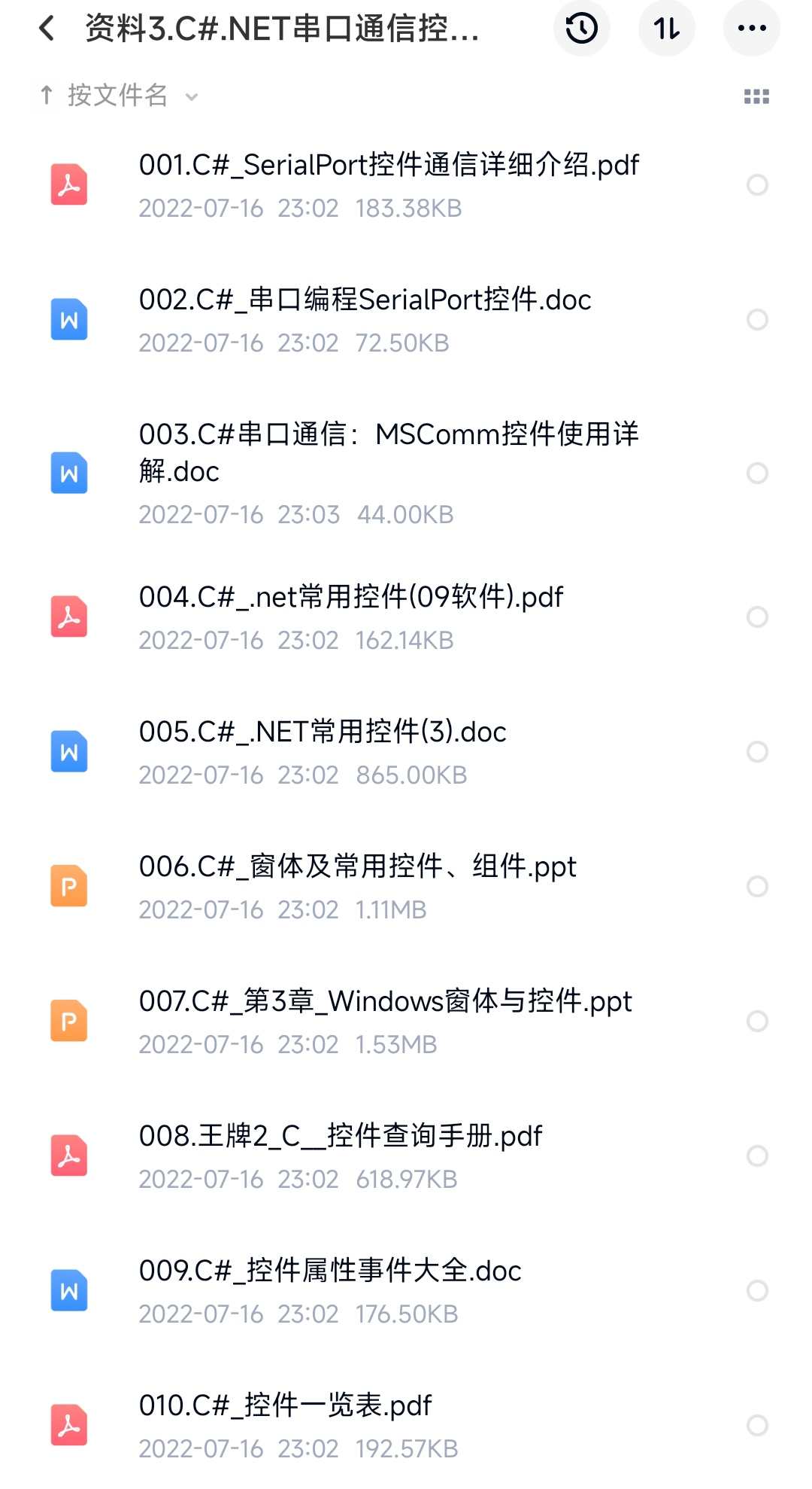 C#NET串口通信实例程序技术资料源码PC单片机PLC例程测控通讯工具