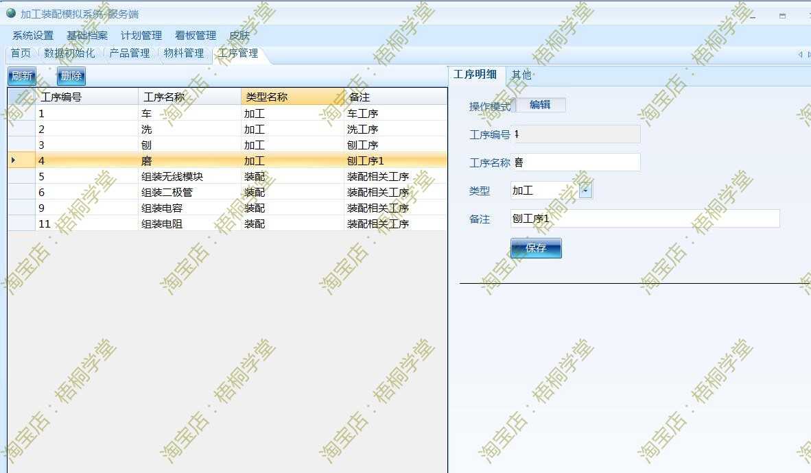 c#源码 winform MES 加工装配模拟系统 制造业执行 窗体项目程序