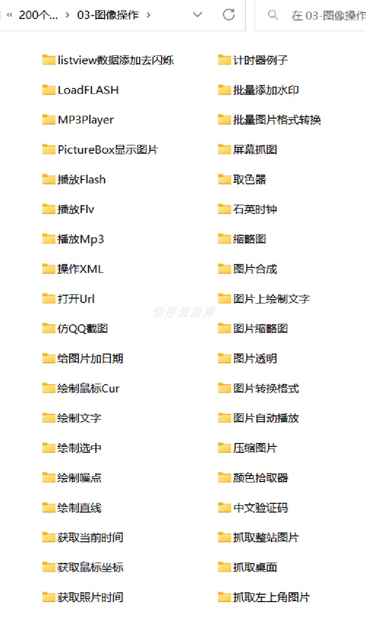 C#源代码合集 控件图像报表网络系统文件数据库硬件读写加解密