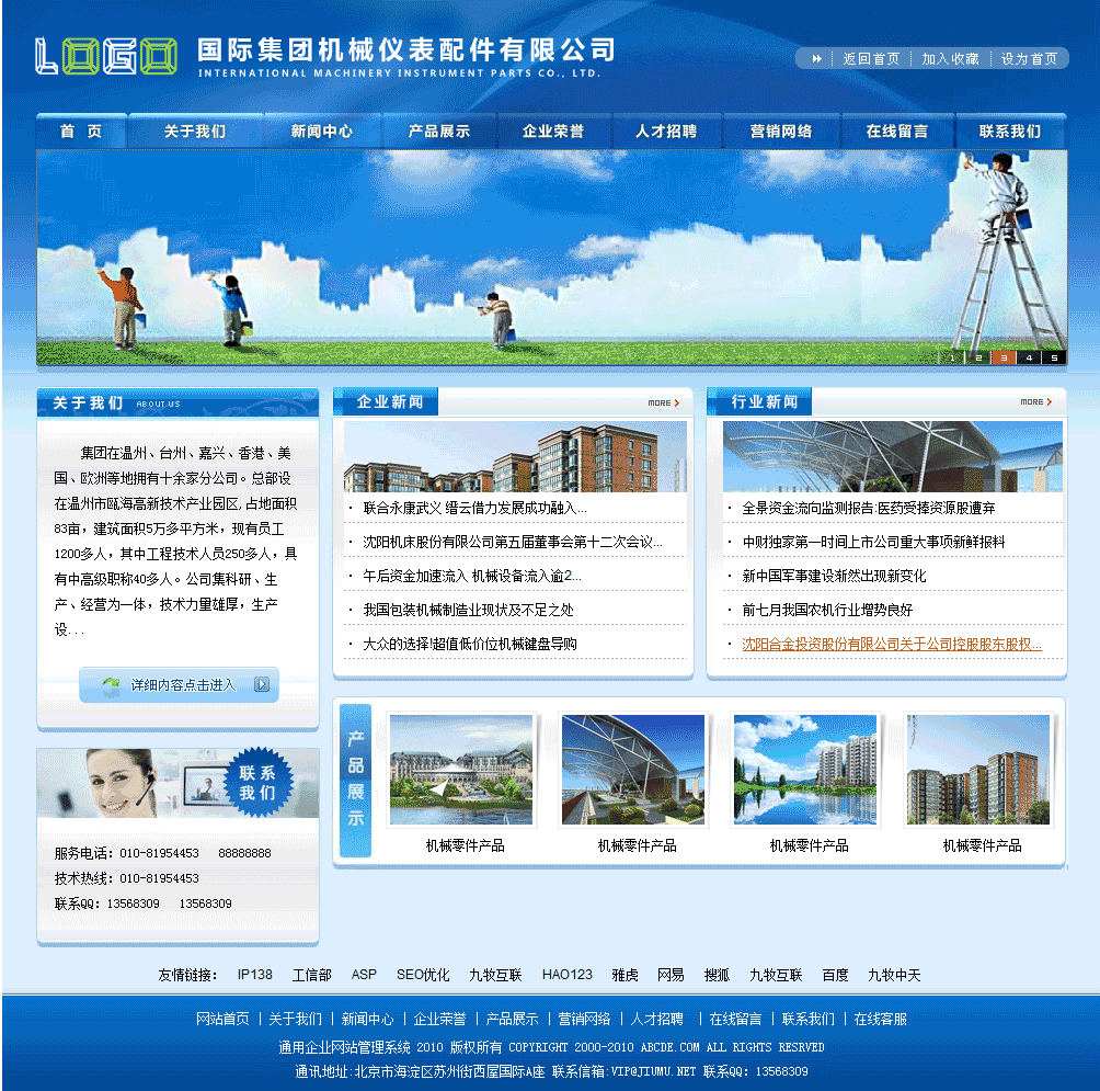 ASP企业网站源代码模板 ASP网站模版带后台 公司智能自助建站模版