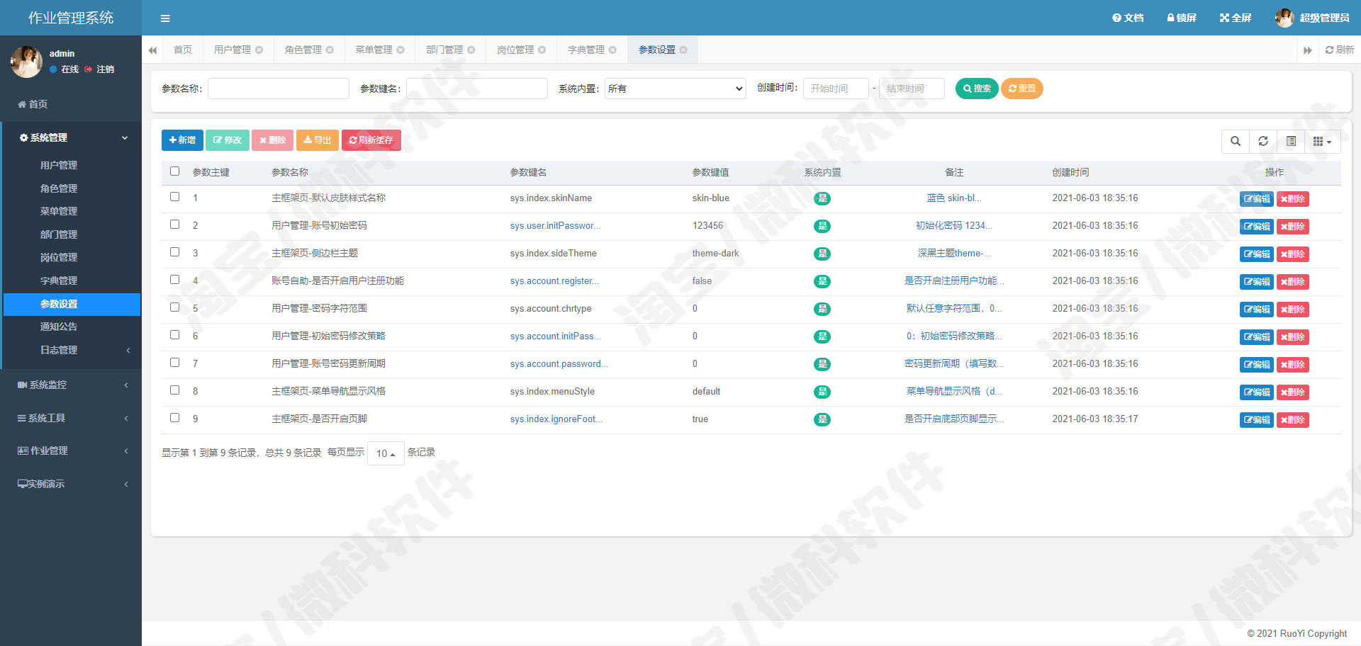 springboot作业管理系统java教师批改学生完成任务查看mysql源码