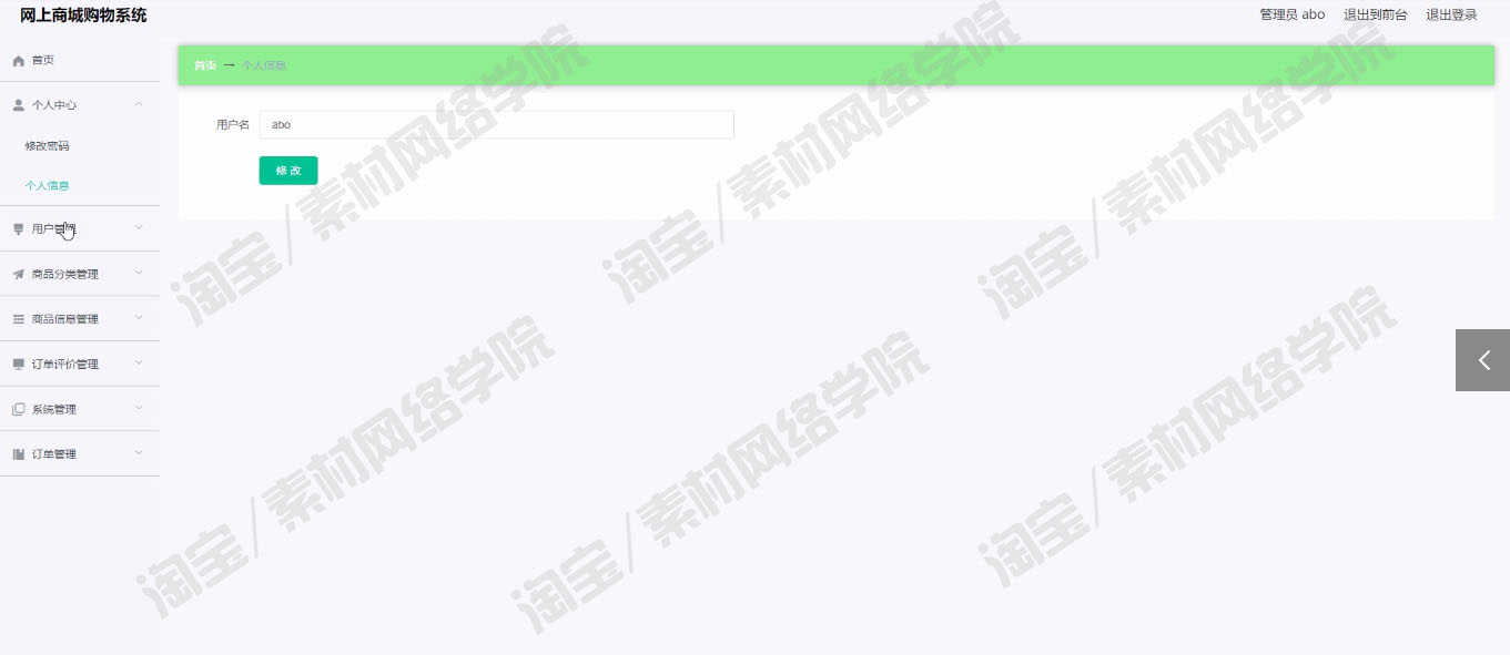 Springboot+vue网上购物商城系统Java前后端分离jsp源码mysql报告