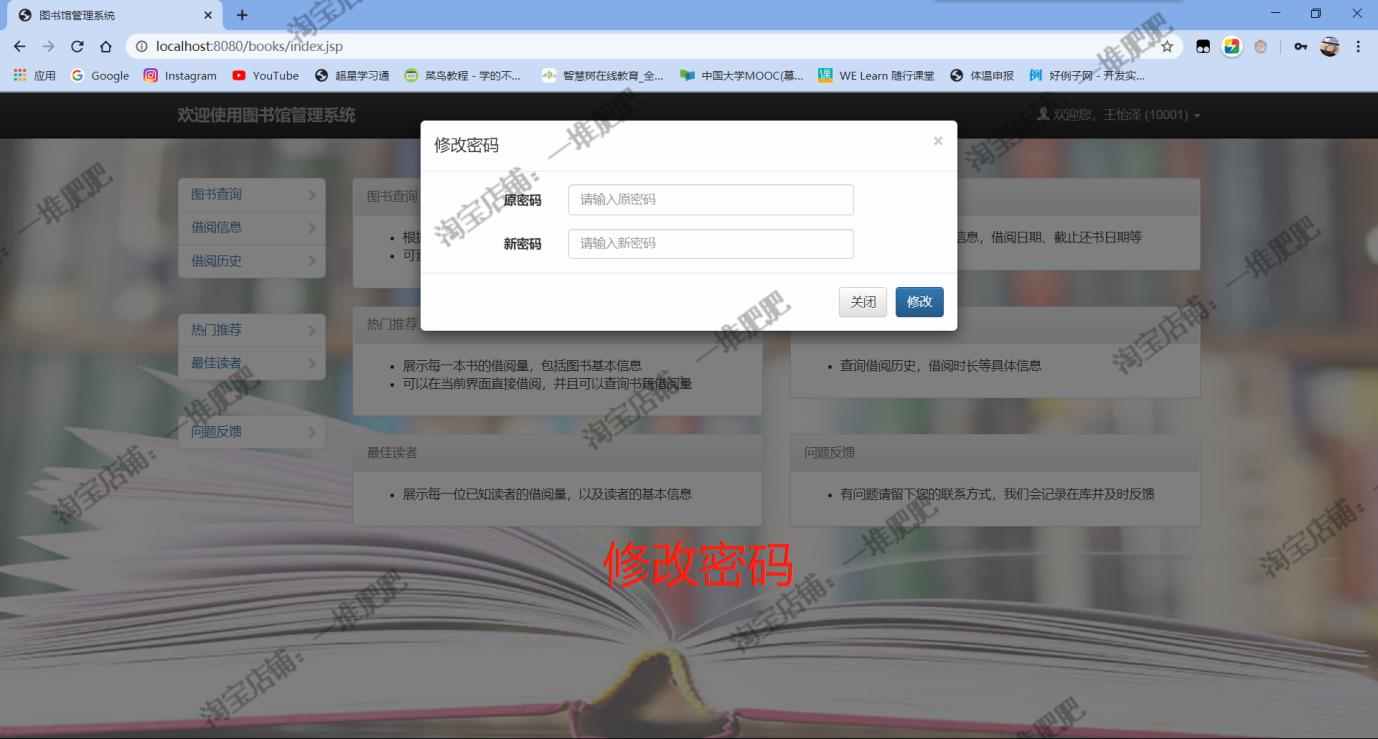 Javaweb图书馆图书借阅管理系统servlet mysql jsp配套文档源代码
