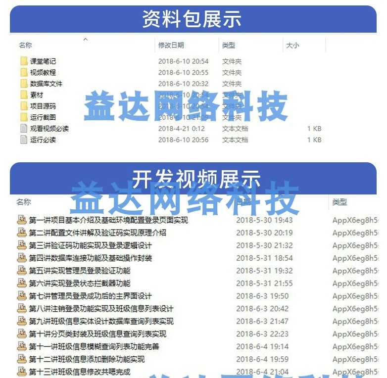 Jsp mysql实现的 java web学生信息管理系统源码带视频送idea版本