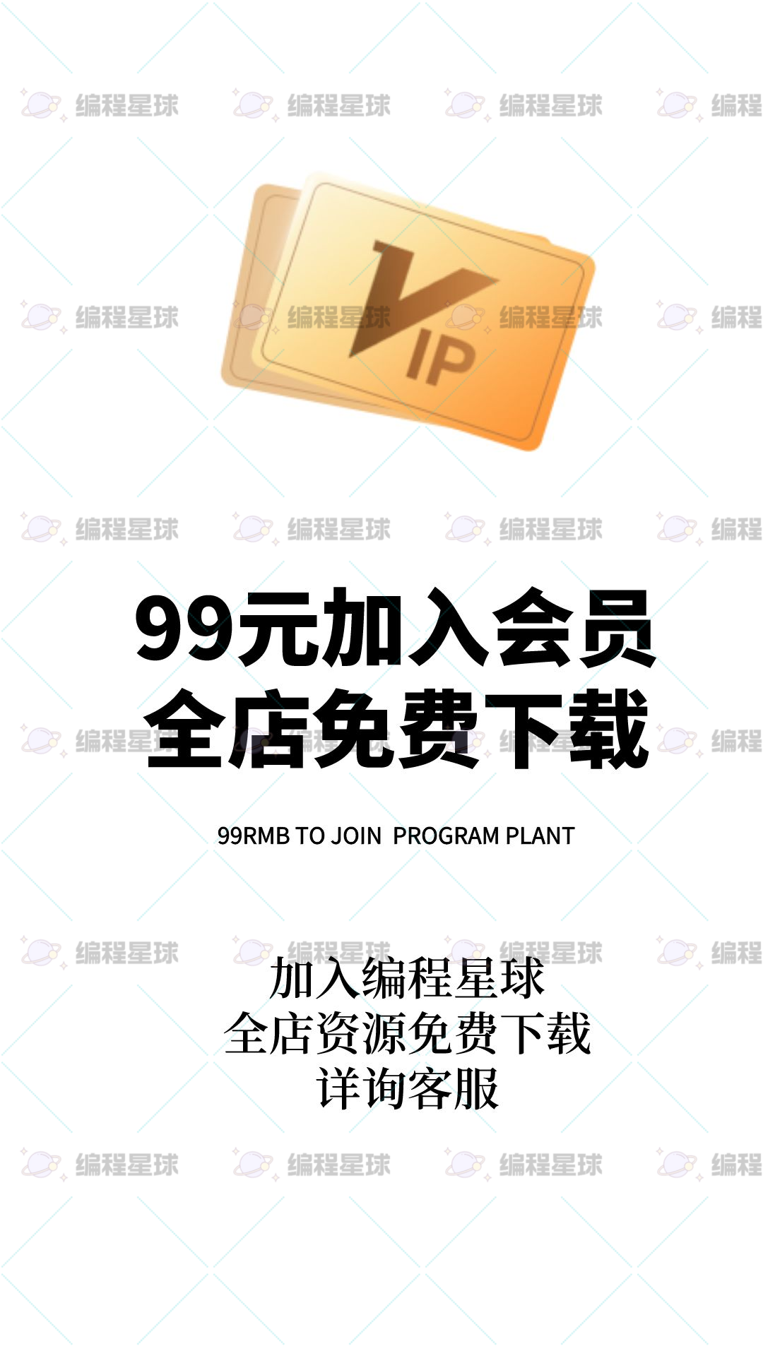 Python全套教学课程资料P1-7等级机构上课教程含视频课件源码大纲