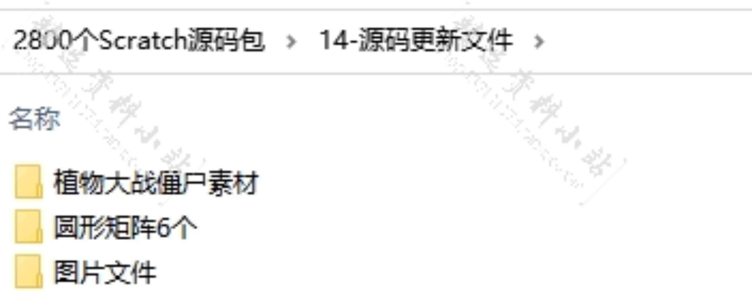 scratch小游戏编程源代码作品模板少儿初中算法学习练习案例素材
