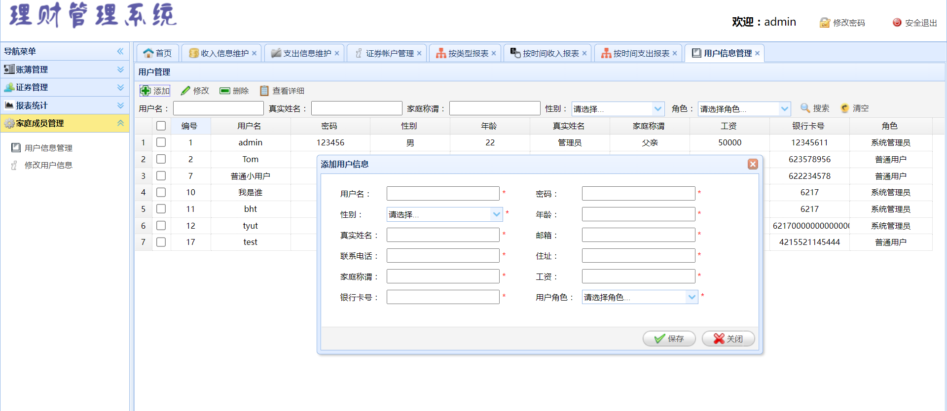 java理财顾问管理系统源代码 jsp账簿管理系统项目设计源码带文档